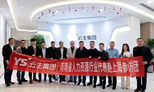拓思路，促发展！河南省人力资源行业代表赴上海参访团莅临z6尊龙官方网站集团交流访问
