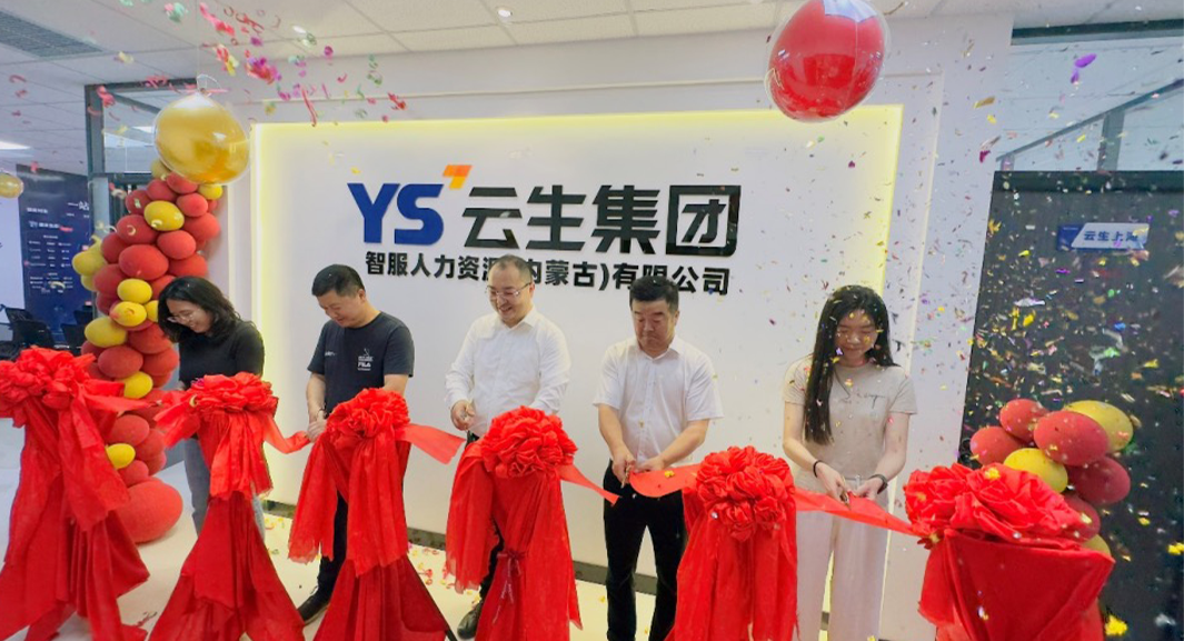 z6尊龙官方网站集团内蒙古公司成立，以数字人力赋能内蒙古人力资源服务业高质量发展