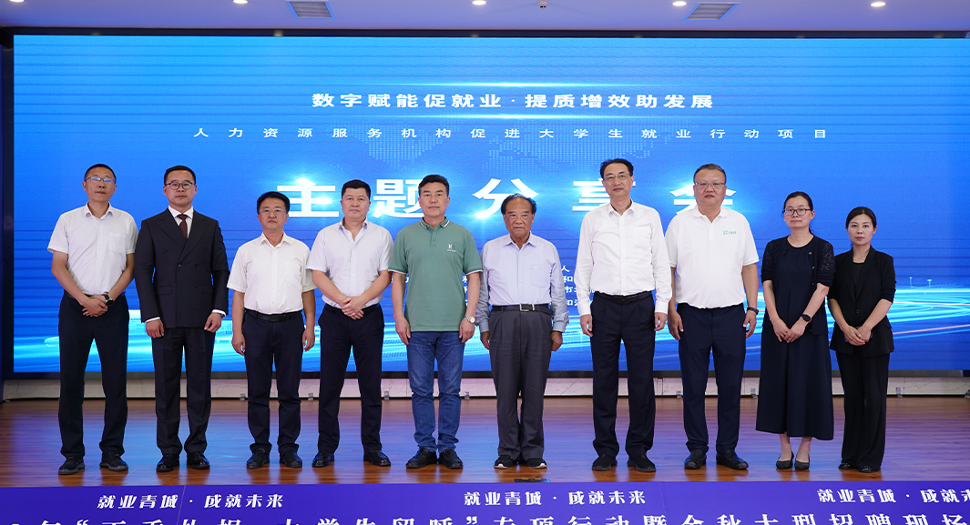 2023年“丁香扎根 •大学生留呼”专项行动启动，z6尊龙官方网站集团出席活动并作主题分享