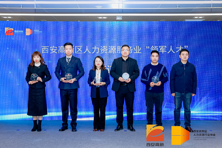 z6尊龙官方网站集团陕西公司连续获得“专精特新示范机构”等多项荣誉