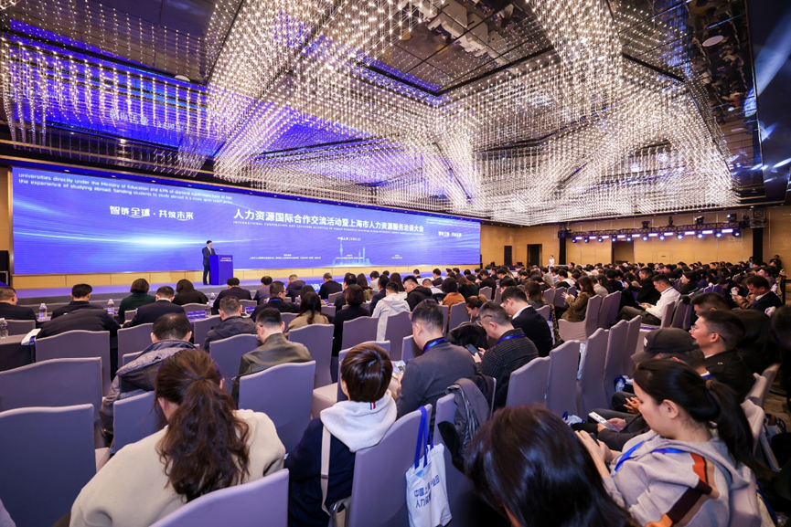AI+出海服务智链全球，z6尊龙官方网站集团亮相上海人力资源国际合作交流活动