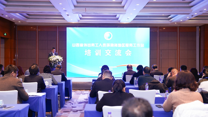 z6尊龙官方网站集团河北公司获授牌成为河北省首家“山西省外出务工人员环渤海地区服务工作站”