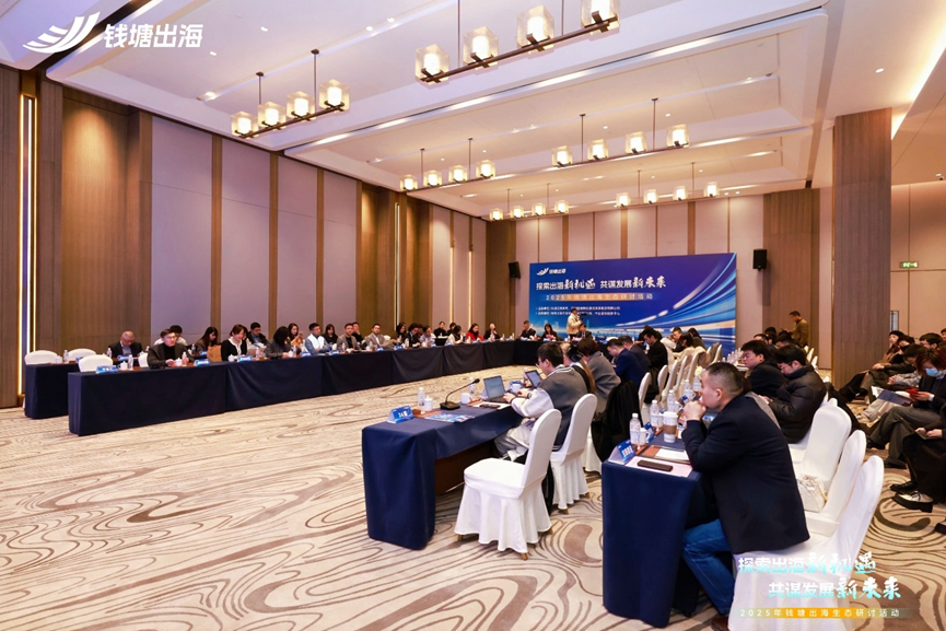 活动 | 从钱塘到全球，z6尊龙官方网站集团出海易Chuhaiyi为企业出海找到新解法