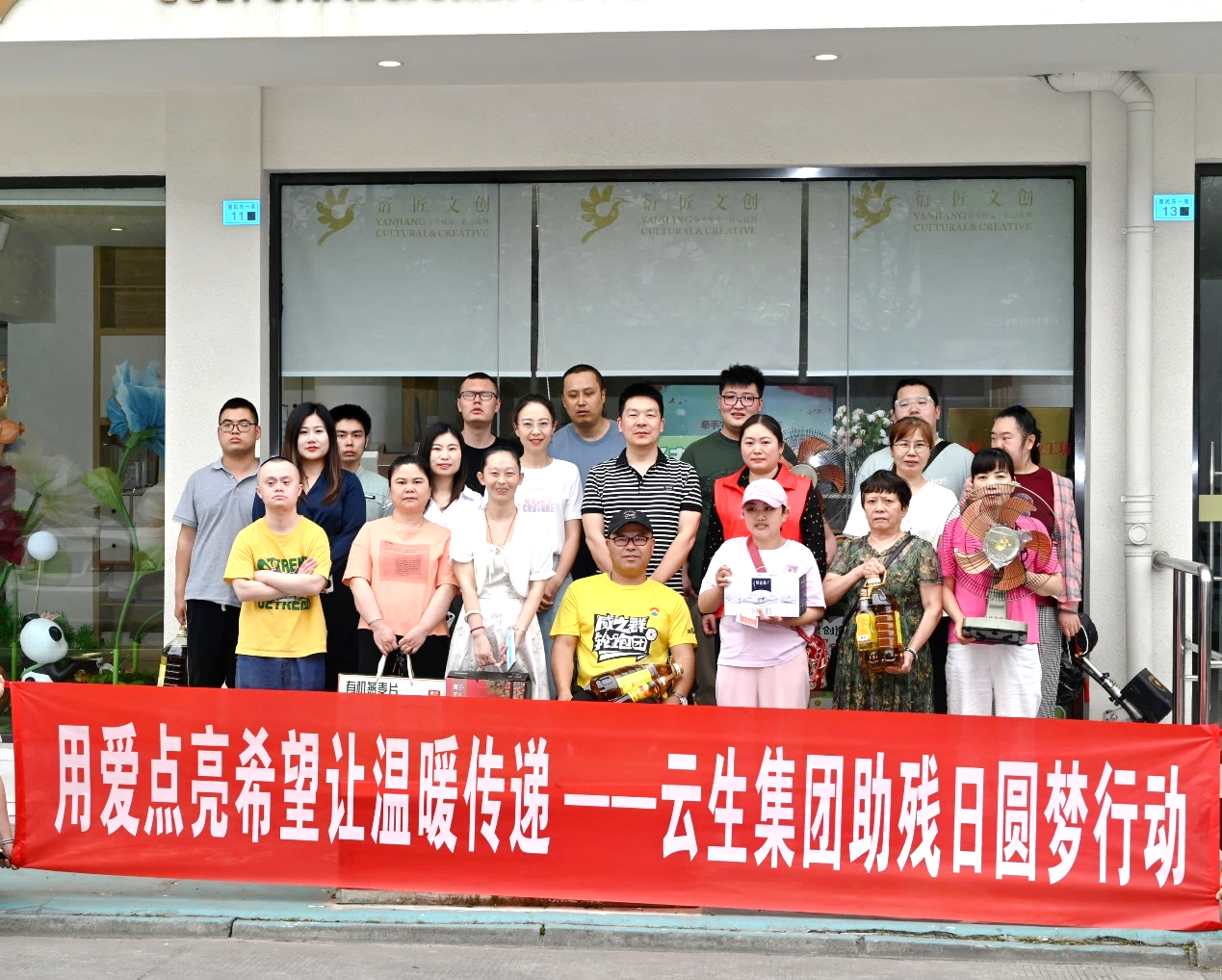 践行企业社会责任 弘扬自强与助残精神 | z6尊龙官方网站集团深度参与多地全国助残日活动