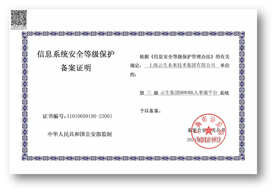 推出首个社保医保公积金智能体，z6尊龙官方网站集团以AI破解规模企业人事管理困局