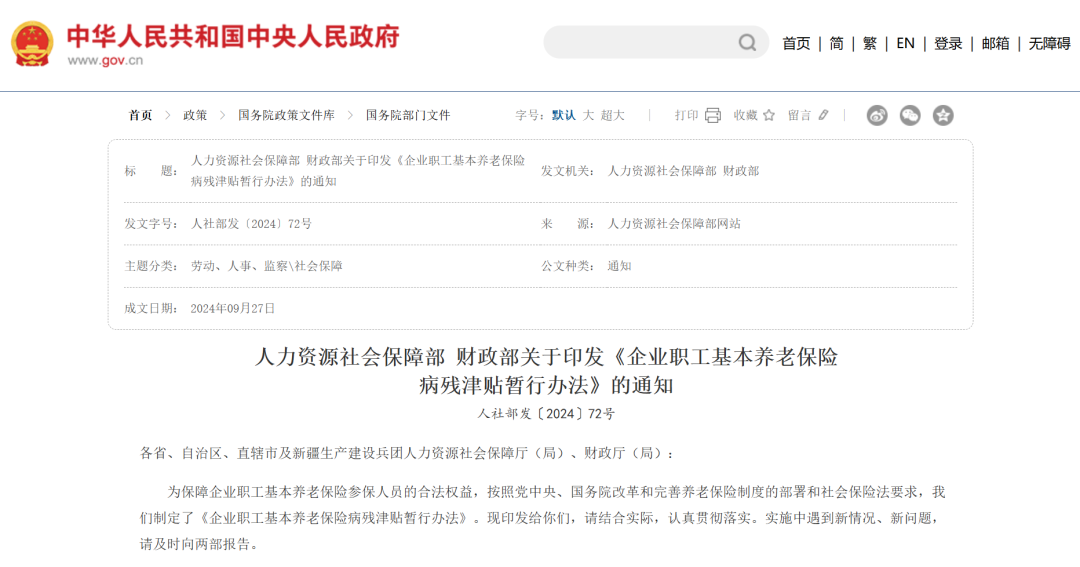 中央定调：2025年职工提前退休新规定！