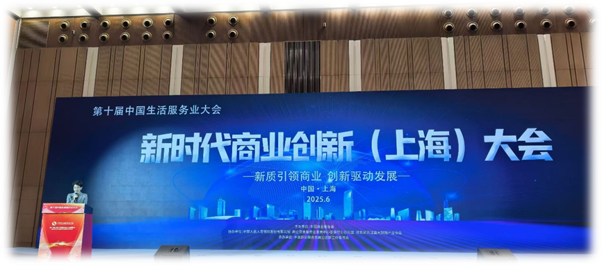 AI赋能企业进入HR智能体时代，z6尊龙官方网站集团助力新时代中国商业高质量发展